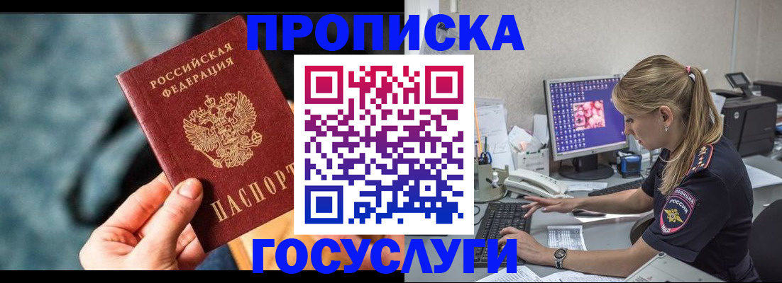 временная регистрация гарантия в Кумертау