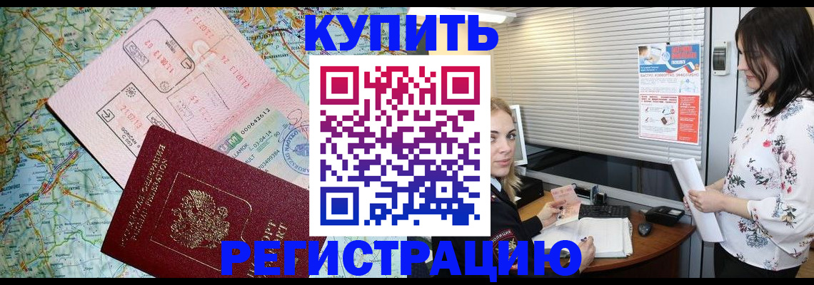 регистрация в Кумертау