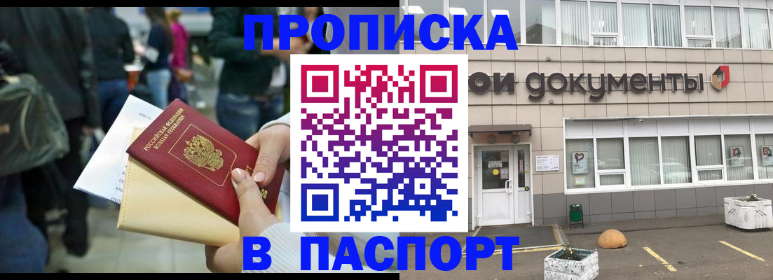 временная регистрация собственник в Кумертау
