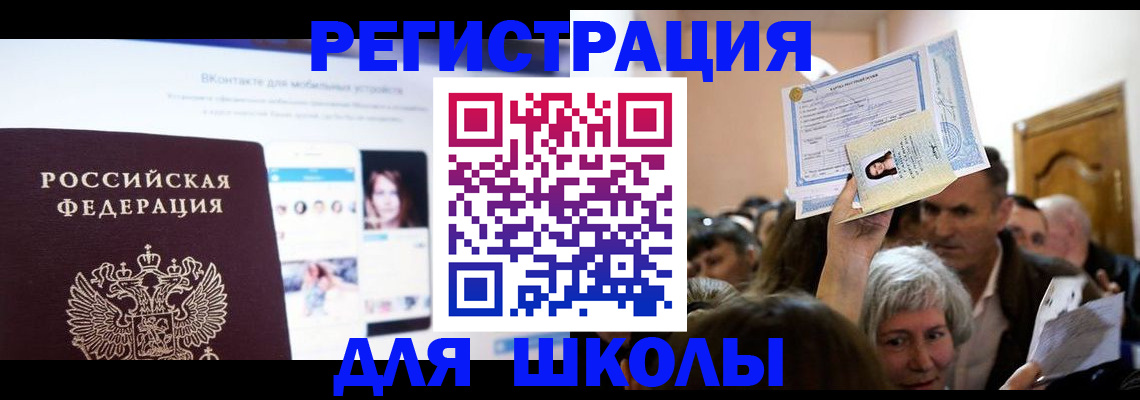 временная регистрация для всех в Кумертау