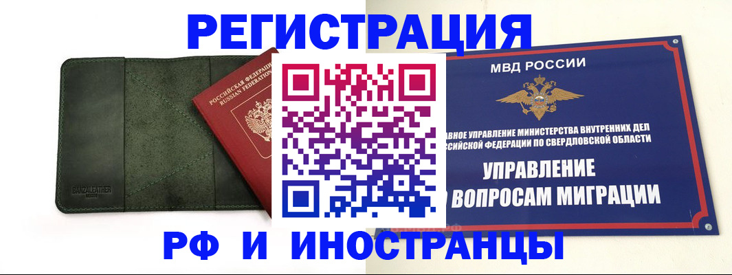 прописка для военкомата в Кумертау