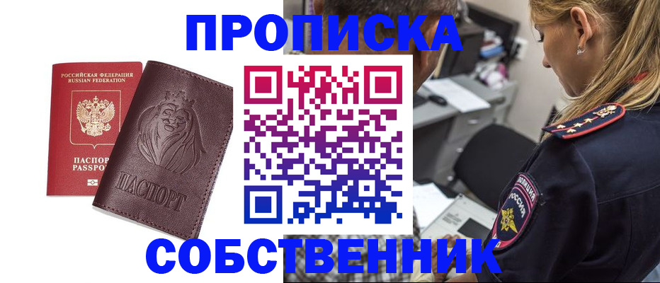 прописка для военкомата в Кумертау