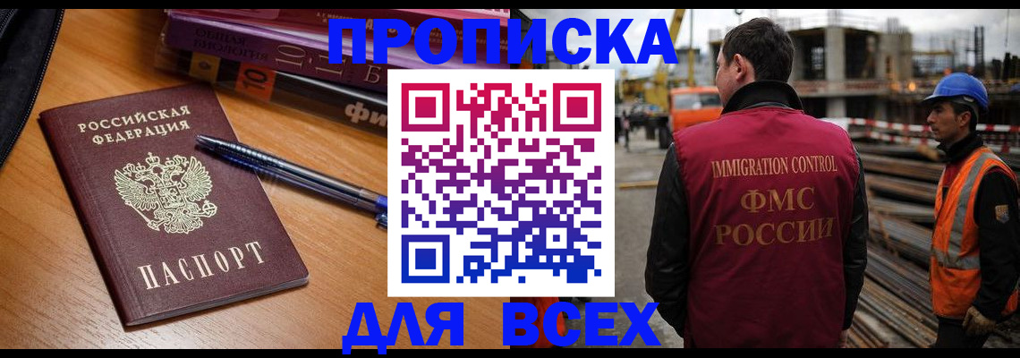 временная регистрация законно в Кумертау