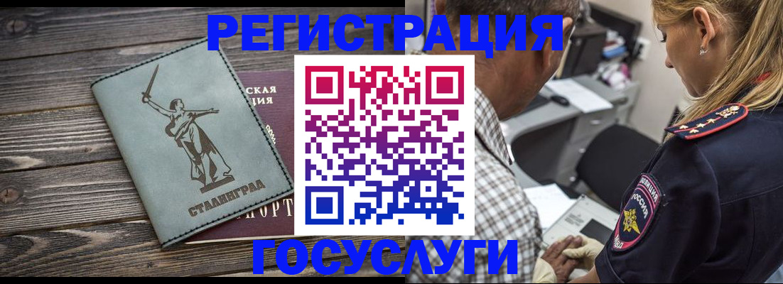 временная регистрация поиск в Кумертау